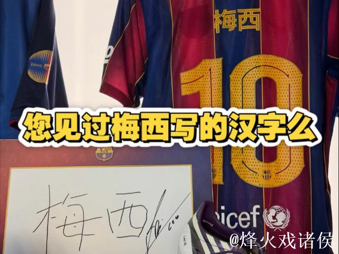 巴萨撤销香港办公室以提升资源利用率